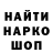 Codein напиток Lean (лин) Aliwka 841