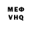 МЕФ кристаллы I'm Ren