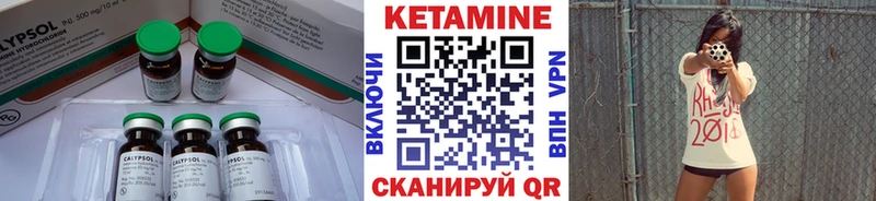 КЕТАМИН ketamine Рыбинск