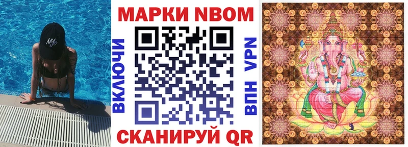 Марки 25I-NBOMe 1500мкг  где найти наркотики  Рыбинск 